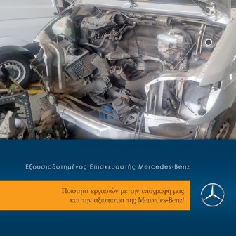 Open-hood engine bay of a Mercedes-Benz vehicle in need of service, with a blue banner below reading 'Εξουσιοδοτημένος Επισκευαστής Mercedes-Benz' and a Mercedes logo.