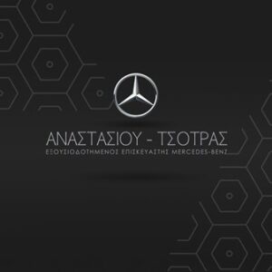 Συνεργείο αυτοκινήτων Ασπρόπυργος, εξουσιοδοτημένο συνεργείο Mersedes - Benz Ασπρόπυργος, service αυτοκινήτων Ασπρόπυργος, ανταλλακτικά αυτοκινήτων Ασπρόπυργος, διαγνωστικός έλεγχος αυτοκινήτων Ασπρόπυργος, επισκευές οχημάτων Ασπρόπυργος, Αναστασίου 