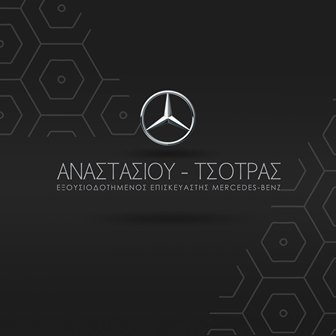Mercedes-Benz logo centered on a dark gradient background with Greek text: ΑΝΑΣΤΑΣΙΟΥ - ΤΣΟΤΡΑΣ and ΕΞΟΥΣΙΟΔΟΤΗΜΕΝΟΙ ΕΠΙΣΚΕΥΑΣΤΕΣ MERCEDES-BENZ, plus subtle hex patterns.