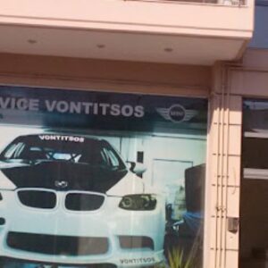 Συνεργείο αυτοκινήτων Καματερό, εξειδικευμένο συνεργείο Καματερό, συνεργείο BMW Καματερό, service αυτοκινήτων Καματερό, βλάβες αυτοκινήτων Καματερό, προετοιμασία ΚΤΕΟ Καματερό, Βοντίτσος