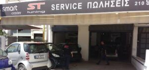 Συνεργείο αυτοκινήτων Νέα Σμύρνη, βλάβη αυτοκινήτου Νέα Σμύρνη, μηχανικός έλεγχος αυτοκινήτου Νέα Σμύρνη, service αυτοκινήτων Νέα Σμύρνη, έλεγχος ΚΤΕΟ Νέα Σμύρνη, αλλαγή λαδιών Νέα Σμύρνη, Καουδάκης