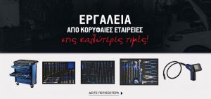 Ανταλλακτικά αυτοκινήτων Βαρθολομιό Ηλείας, ανταλλακτικά παντός τύπου Βαρθολομιό, ανταλλακτικά αγροτικών Βαρθολομιό, αξεσουάρ αυτοκινήτου Βαρθολομιό, Τσάσης