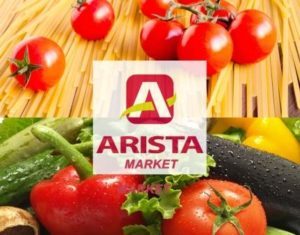 Σούπερ Μάρκετ Άγιος Γεώργιος Πάγων, Σούπερ Μάρκετ Κέρκυρα, παντοπωλείο Άγιος Γεώργιος Πάγων Κέρκυρα, super market Άγιος Γεώργιος Πάγων Κέρκυρα, Arista