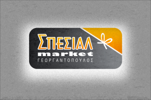 Σούπερ μάρκετ Δαφνούλα Αχαΐας, super market Δαφνούλα Αχαΐας, τρόφιμα Δαφνούλα Αχαΐας, αλλαντικά Δαφνούλα Αχαΐας, τυροκομικά Δαφνούλα Αχαΐας, χαρτικά Δαφνούλα Αχαΐας, απορρυπαντικά Δαφνούλα Αχαΐας, κατεψυγμένα είδη Δαφνούλα Αχαΐας, Special 