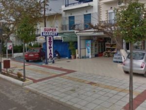 Σούπερ μάρκετ Ιστιαία, Παντοπωλείο Ιστιαία, κέντρο τύπου Ιστιαία, λαχανικά Ιστιαία, φρούτα Ιστιαία, Σουρίλας Ιωάννης, super market Istiaia