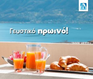 Σούπερ μάρκετ Ιθάκη Βαθύ, super market Ιθάκη, εμπόριο τροφίμων Ιθάκη, χαρτικά Ιθάκη, απορρυπαντικά Ιθάκη, κρεατικά Ιθάκη, φρούτα Ιθάκη, λαχανικά Ιθάκη, τυροκομικά Ιθάκη, γαλακτοκομικά Ιθάκη, ΑΒ Food, Αρκούζης