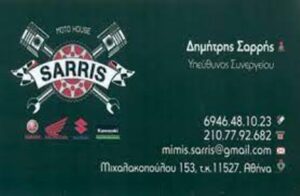 Συνεργείο μηχανών Αμπελόκηποι Αθήνα, επισκευές μηχανών Αμπελόκηποι Αθήνα, ανταλλακτικά μηχανών Αμπελόκηποι Αθήνα, service μηχανών Αμπελόκηποι Αθήνα, βελτιώσεις μηχανών Αμπελόκηποι Αθήνα, Moto House