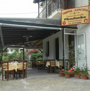 Ταβέρνα Πικουλιάνικα Λακωνίας, εστιατόριο Πικουλιάνικα Λακωνίας, παραδοσιακή κουζίνα Πικουλιάνικα Λακωνίας. Θαλασσινά Πικουλιάνικα Λακωνίας, κρεατικά Πικουλιάνικα Λακωνίας, καφέ Πικουλιάνικα Λακωνίας, Pikoulianika