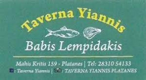 Ταβέρνα Ρέθυμνο, ψαροταβέρνα Ρέθυμνο, φρέσκα ψάρια Ρέθυμνο, θαλασσινά Ρέθυμνο, ψητά κρέατα Ρέθυμνο, ζυμαρικά Ρέθυμνο, οστρακοειδή Ρέθυμνο, μαγειρευτά φαγητά Ρέθυμνο, Yiannis