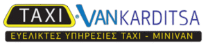 Ταξί Καρδίτσα, μεταφορά ατόμων Καρδίτσα, τουριστικές περιηγήσεις Καρδίτσα, vip μεταφορές Καρδίτσα, μεταφορά ΑΜΕΑ Καρδίτσα, επαγγελματικά ταξίδια Καρδίτσα, Taxi Van Karditsa 