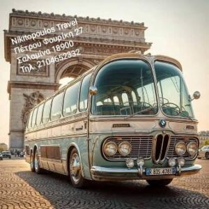 Ταξιδιωτικό γραφείο Σαλαμίνα, τουριστικό γραφείο Σαλαμίνα, επαγγελματικά εισιτήρια Σαλαμίνα, εισιτήρια αναψυχής Σαλαμίνα, κρατήσεις ξενοδοχείων Σαλαμίνα, αεροπορικά εισιτήρια Σαλαμίνα, Nikitopoulos 