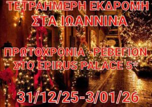 Ταξιδιωτικό γραφείο Βόλος, τουριστικό γραφείο Βόλος, κρατήσεις αεροπορικών εισιτηρίων Βόλος, οργανωμένα ταξίδια Βόλος, ατομικά ταξίδια Βόλος, ακτοπλοϊκά εισιτήρια Βόλος, Παπαδόπουλος 