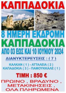 Ταξιδιωτικό γραφείο Κάλυμνος Άγιος Νικόλαος, ακτοπλοϊκά εισιτήρια Κάλυμνος Άγιος Νικόλαος, αεροπορικά εισιτήρια Κάλυμνος Άγιος Νικόλαος, πακέτα εκδρομών Κάλυμνος Άγιος Νικόλαος, μετακινήσεις με πούλμαν Κάλυμνος Άγιος Νικόλαος, Magos Tours