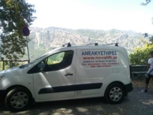 τεχνικό γραφείο ανελκυστήρων Καλλιθέα , ανελκυστήρες Καλλιθέα, εγκατάσταση ανελκυστήρων Καλλιθέα, συντήρηση ανελκυστήρων Καλλιθέα, Novalift Καλλιθέα, 