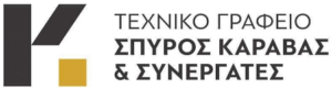 Τεχνικό γραφείο Ξυλόκαστρο, πολιτικός μηχανικός Ξυλόκαστρο, σχεδιασμός κτηρίων Ξυλόκαστρο, μελέτη δομικών έργων Ξυλόκαστρο, στατικές μελέτες Ξυλόκαστρο, πιστοποιητικό ενεργειακής απόδοσης Ξυλόκαστρο, τακτοποίηση αυθαιρέτων Ξυλόκαστρο, Καραβάς 
