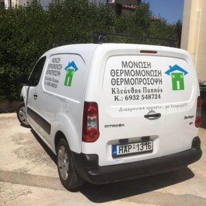 Θερμοπροσόψεις Ηλεία Λαστέικα, θερμομονώσεις Ηλεία Λαστέικα, μόνωση ταρατσών Ηλεία Λαστέικα. Στεγανοποίηση ταράτσας Ηλεία Λαστέικα, παντός τύπου μονώσεις Ηλεία Λαστέικα, Παππάς 