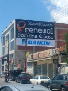 Τυπογραφείο Βόλος, επιγραφές Βόλος, ψηφιακές εκτυπώσεις Βόλος, ταμπέλες Βόλος, ένδυση οχήματος Βόλος, αυτοκόλλητα Βόλος, διαφημιστικά έντυπα Βόλος, σφραγίδες Βόλος, Δούκα 