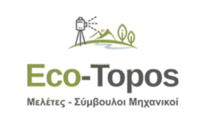 Τοπογράφος μηχανικός Δράμα, τοπογραφικές μελέτες Δράμα, δασοτεχνικές μελέτες Δράμα, περιβαλλοντολογικές μελέτες Δράμα, κυκλοφοριακές μελέτες Δράμα, αδειοδοτήσεις έργων Δράμα, Eco Topos 