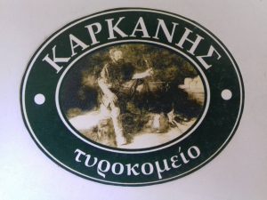 Τυροκομικά προϊόντα Βρύσες Χανίων, γαλακτοκομικά προϊόντα Βρύσες Χανίων, τυροκομείο Βρύσες Χανίων. Γραβιέρα Κρήτης Βρύσες Χανίων, κεφαλοτύρι Βρύσες Χανίων, στάκα Βρύσες Χανίων, πηχτόγαλο Βρύσες Χανίων, πρόβειο γιαούρτι Βρύσες Χανίων, Καρκάνης 