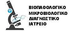 Μικροβιολογικό Εργαστήριο Κρανίδι, μικροβιολόγος Κρανίδι, βιοπαθολόγος Κρανίδι, διαγνωστικό εργαστήριο Κρανίδι. Βιοπαθολόγοι Κρανίδι, μικροβιολόγοι Κρανίδι, μικροβιολογικά εργαστήρια Κρανίδι, διαγνωστικά εργαστήρια Κρανίδι, Φασίλης