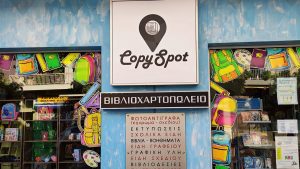 Βιβλιοπωλείο Πάτρα, βιβλιοχαρτοπωλείο Πάτρα, σχολικά είδη Πάτρα, γραφική ύλη Πάτρα, είδη γραφείου Πάτρα, βιβλία Πάτρα, εκτυπώσεις Πάτρα, βιβλιοδεσίες Πάτρα. Βιβλιοπωλεία Πάτρα, βιβλιοχαρτοπωλεία Πάτρα, βιβλίο Πάτρα, εκτύπωση Πάτρα, βιβλιοδεσία Πάτρα, Copy Spot