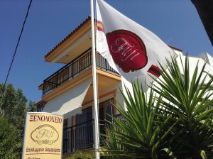 Ξενοδοχείο Άγιος Νικόλαος Ευβοίας, ενοικιαζόμενα δωμάτια Άγιος Νικόλαος, ενοικιαζόμενα διαμερίσματα Άγιος Νικόλαος, ξενώνας Άγιος Νικόλαος Ευβοίας, κατάλυμα Άγιος Νικόλαος Ευβοίας, διαμονή Άγιος Νικόλαος Ευβοίας, Fuji