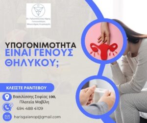 Χειρουργός Μαιευτήρας Πλατεία Μαβίλη Αθήνα, γυναικολόγος Πλατεία Μαβίλη Αθήνα, κολποσκόπηση Πλατεία Μαβίλη Αθήνα, τεστ Παπανικολάου Πλατεία Μαβίλη Αθήνα, προγεννητικός έλεγχος Πλατεία Μαβίλη Αθήνα, εξωσωματική γονιμοποίηση Πλατεία Μαβίλη Αθήνα, Γαλανόπουλος 