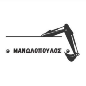 Χωματουργικές εργασίες Βεργίνα, εκσκαφές Βεργίνα, εκβραχισμοί Βεργίνα, διανοίξεις δρόμων Βεργίνα, κατεδαφίσεις Βεργίνα, επιχωματώσεις Βεργίνα, αποκομιδή μπαζών Βεργίνα, Μανωλόπουλος