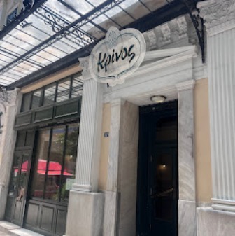 Exterior storefront with decorative columns and a curved sign above the door reading 'Krivo's'.