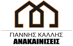 Ανακαινίσεις κτιρίων Νέα Σμύρνη, ανακαινίσεις σπιτιών-καταστημάτων Νέα Σμύρνη, χτισίματα-σοβατίσματα Νέα Σμύρνη, ελαιοχρωματιμοί-τεχνοτροπίες Νέα Σμύρνη, μονώσεις-θερμοπροσόψεις Νέα Σμύρνη, υδραυλικές εγκαταστάσεις Νέα Σμύρνη, Καλλής 