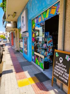 Βιβλιοπωλείο Πάτρα, βιβλιοχαρτοπωλείο Πάτρα, σχολικά είδη Πάτρα, γραφική ύλη Πάτρα, είδη γραφείου Πάτρα, βιβλία Πάτρα, εκτυπώσεις Πάτρα, βιβλιοδεσίες, Copy Spot