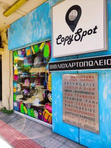 Βιβλιοπωλείο Πάτρα, βιβλιοχαρτοπωλείο Πάτρα, σχολικά είδη Πάτρα, γραφική ύλη Πάτρα, είδη γραφείου Πάτρα, βιβλία Πάτρα, εκτυπώσεις Πάτρα, βιβλιοδεσίες, Copy Spot