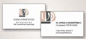 ψυχολόγος Πύργος, ψυχοθεραπεία Πύργος, διαχείριση πένθους Πύργος, εθισμός Πύργος, χρόνια κατάθλιψη Πύργος, φοβίες Πύργος